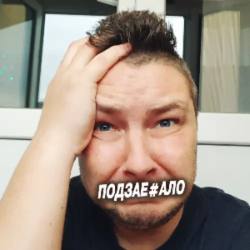 Обложка релиза Подзае#ало
